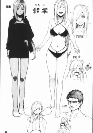 Akaruku Tanoshiku Kimochiyoku