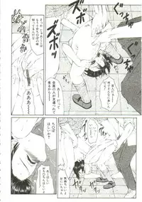 [Fuusen Club] Kichiku no Sho