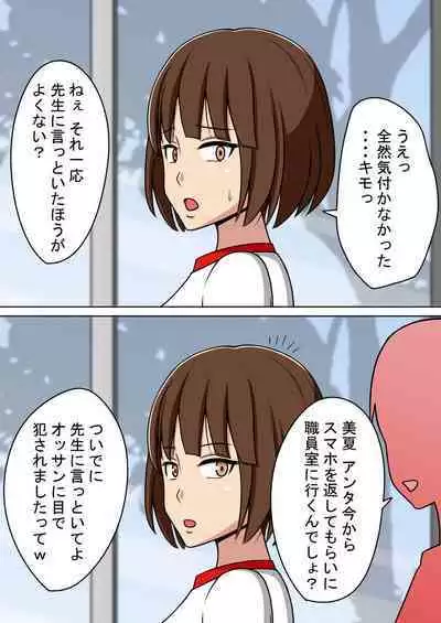 STOP-ten Soushuuhen 2