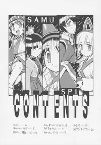 (CR37) [Chikuwano Kimochi (Kadota Hisashi)] Zero Ni Shiki (Samurai Spirits)