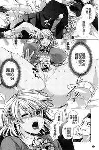 [Achumuchi] Alternative Friends ~Intelli Bitch no Omanko Zanmai na Seishun~ [Chinese]