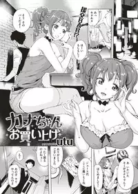 COMIC Shitsurakuten 2018-08 [Digital]