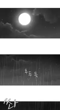 [Fantastic Whale] Twin Slave Ch.1-31 (English) (Ongoing)