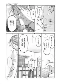 [TsuyaTsuya] Hadaka no Kusuriyubi 3