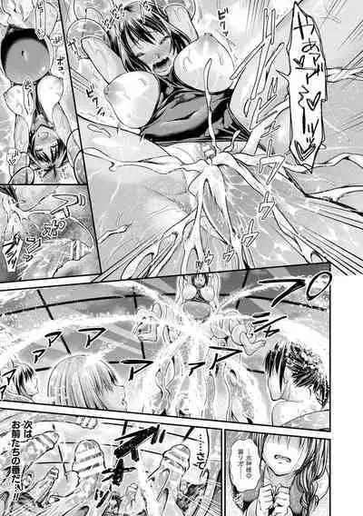 Otome inran-ka keikaku