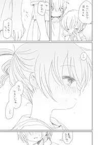 [we53] Mukashibanashi wa Yasashiku nai (VOCALOID)