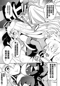 [odin (Kurokawa IZUMI)] CUTE GIRL! THE AMERICAN! (Kantai Collection -KanColle-) [Chinese] [無毒汉化组]