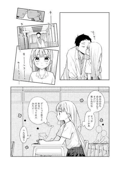 TS Shoujo Haruki-kun 4