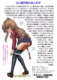 [Rat Tail (Irie Yamazaki)] "Toradora!" Anal & Scatolo Sakuhinshuu (Toradora!) [Digital]