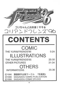 (CR20) [Saigado (Ishoku Dougen)] The Yuri & Friends '96 (King of Fighters)