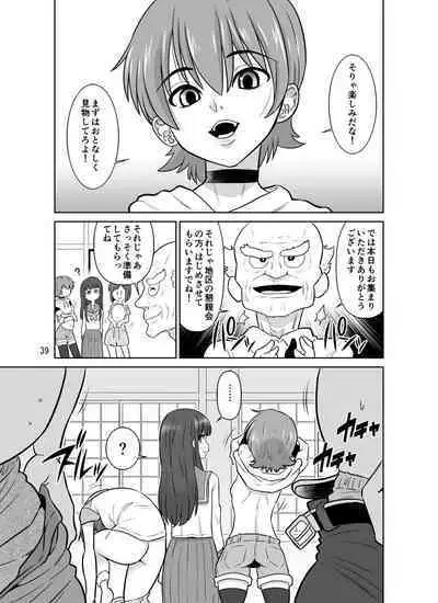 [DOZA Village (Dozamura)] Takizawa shimai-sei-chou nikki [Digital]