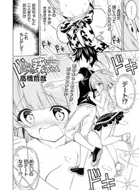 Dengeki Moeoh 2016-12 [Digital]