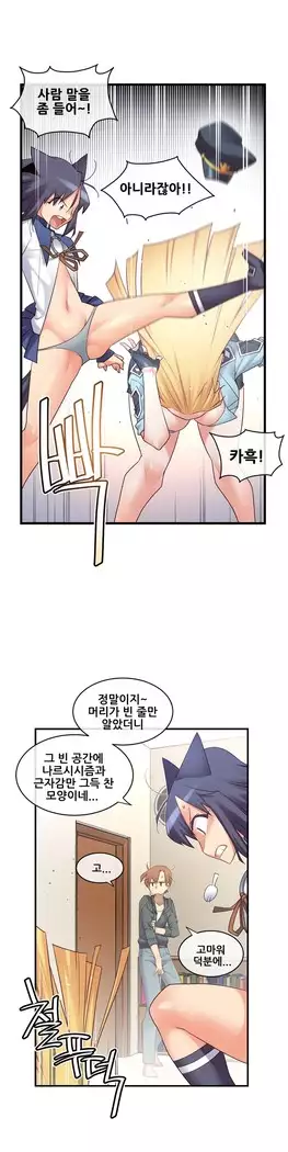 Master in My Dreams Ch.90-119