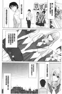 [Shinobu Tanei] Imouto Kindan Shoudou [Chinese]