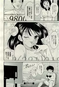 COMIC AUN 2009-10 Vol. 160