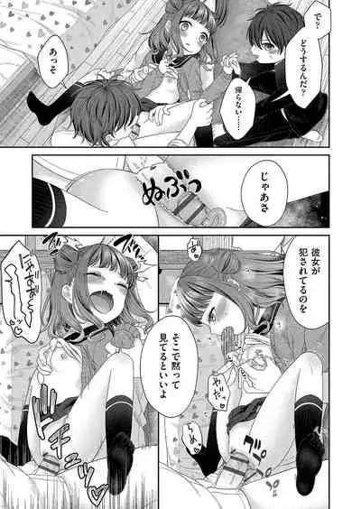 [Shimada Panda] Imōto onaho no tsukurikata [Digital]