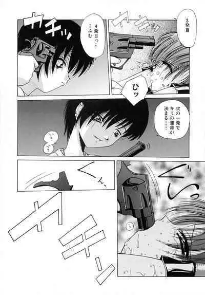 Aigan Bishoujo-teki Seikatsu no Susume