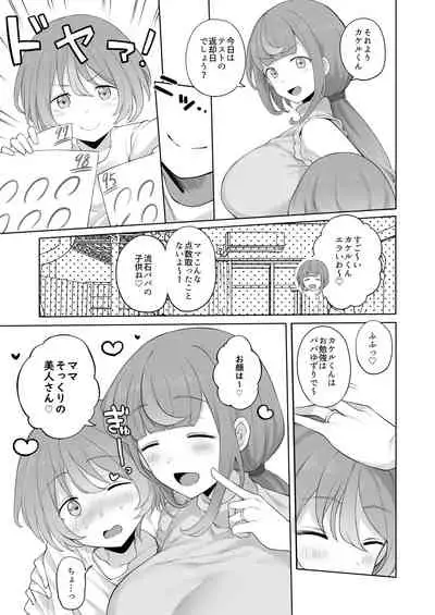 [Doushia (Terasu mc)] LOOK LIKE [Digital]