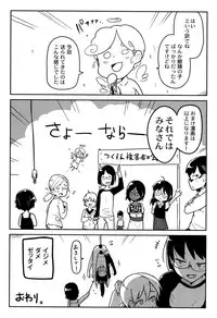 [Tsukusun] Nijiiro Bad End