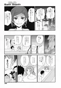 COMIC MEGAMILK 2012-08 Vol.26