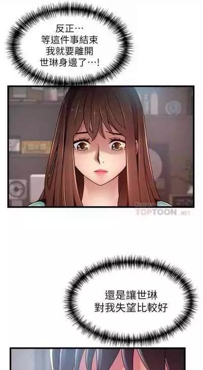 [週日] [Gyou & husky team] 弱點 1-107 官方中文（連載中）