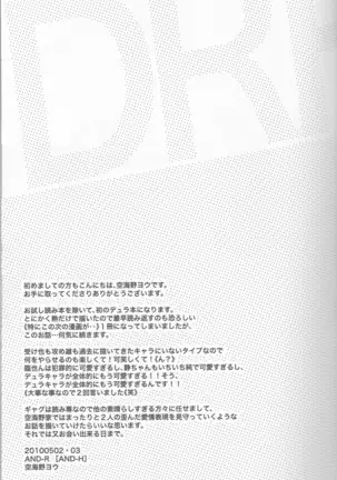 Unconditioned Reflex - Durarara doujinshi Japanese