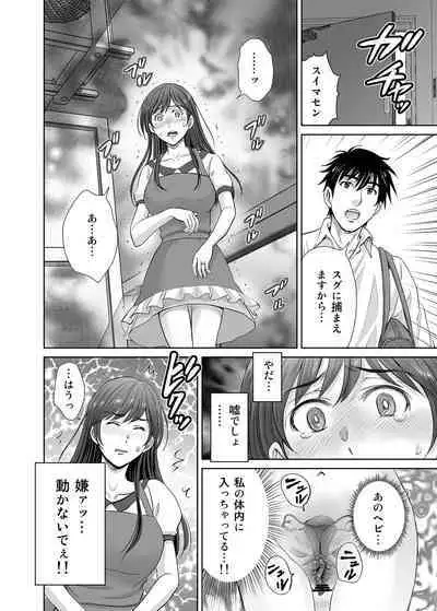 Hitozuma Nanoni Veranda de Kairaku Choukyou-sareteimasu.