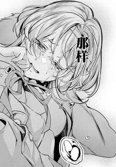 [Naminori Kamome] Togireta Page no Mukougawa {matome}｜间断篇页的另一侧 {合集} [Chinese] [欶澜汉化组] [Digital]