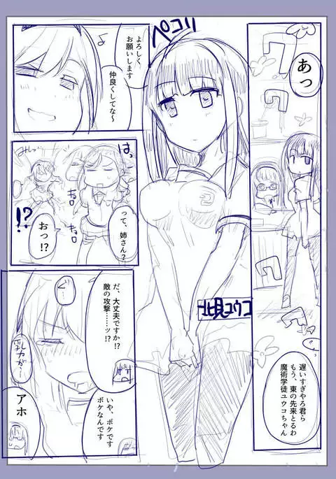 魔術学徒アリス-西編-