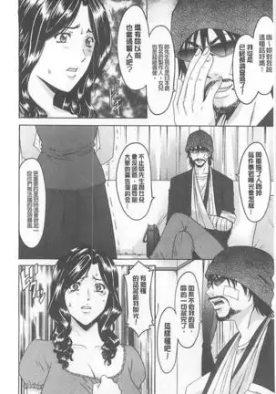 婬堕之民【chinese】