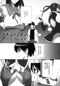 [Kabushikigaisha Toranoana (Various)] Shinzui Vol.6