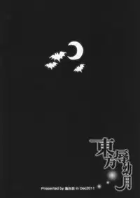 (C81) [Turtle.Fish.Paint (Abi Kamesennin)] Touhou Joku You Tsuki (Touhou Project)