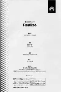 [Yuuki] Realize