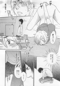 [Fuyusaka Koromo] Aigan Doutei