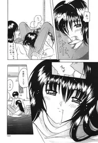 [Tom Tamio] Kimi Sae Ireba