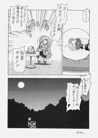 (C69) [Sanazura Doujinshi Hakkoujo (Sanazura Hiroyuki)] HUNGRY LOVER (Fate/stay night)