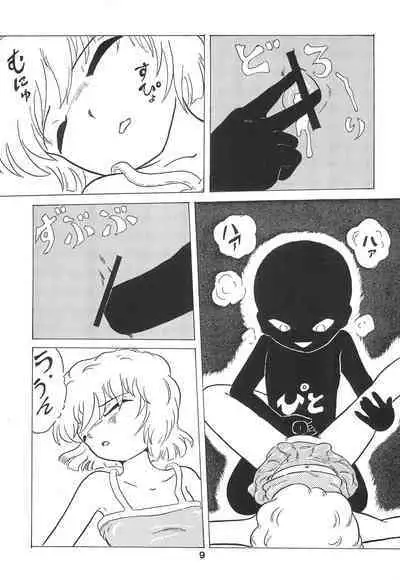 Soko ni Ai wa aru no? 5