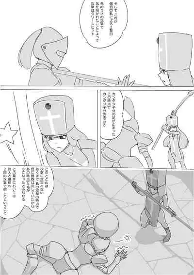 [Akimbo] Isekai Dorakue 3 (FC-ban)