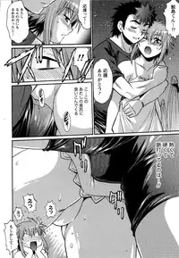 [Manabe Jouji] Kuikomi wo Naoshiteru Hima wa Nai! Vol. 2