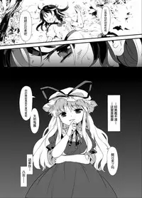 [Satei (s73d)] Amanojaku Sawa (Touhou Project) [Chinese] [无毒汉化组] [Digital]
