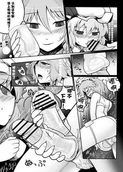Touhou Ero Atsume.
