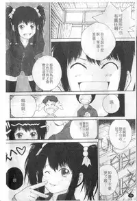 [Nukiyama Gaisei] Sasayai te, Ano Kotoba [Chinese]