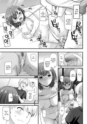 Otonanajimi 3 DLO-13