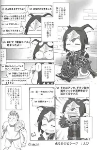 (C72) [Jack-O'-Lantern (EBIFLY, Neriwasabi)] Furi Furi (Final Fantasy XI)