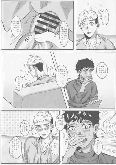 Ore-tachi Yuujin desu kara