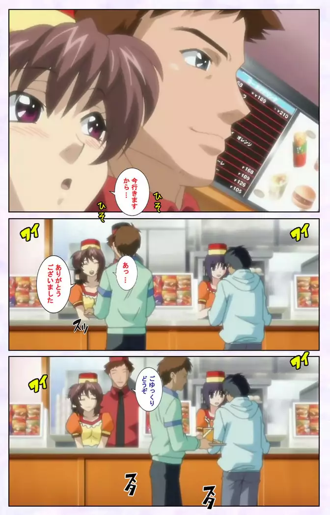 inbo-innyan kanzenhan