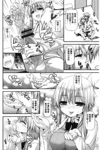 [Mimi Mimizu] Icha Love Chichimusume | 親親又熱熱的乳娘 [Chinese]