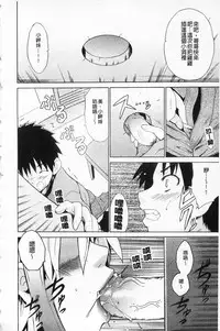 [Chiba Tetsutarou] Jokyoushi Jigokuhen [Chinese]