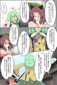 [Zensuu Hakai Kensa (Black)] Hangeki Kinshi! "Hai. Watashi wa Anata no Aigangu" (Touhou Project) [Digital]