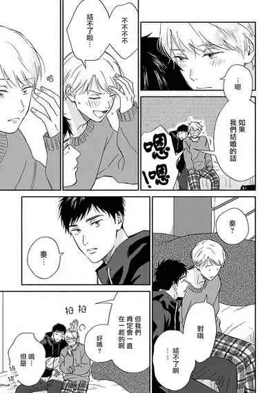 Ameagari no Bokura ni Tsuite | 雨后的我们 Ch. 7-12